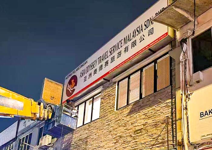 亞洲驴妹妹馬來西亞辦公室